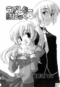 Hinakan Hi! Vol. 05
