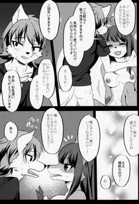 (C90) [Kimuchi-tei (Various)] Kitsunee-san