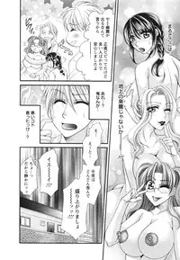 [Nikudanmaru] Mega-Oppai