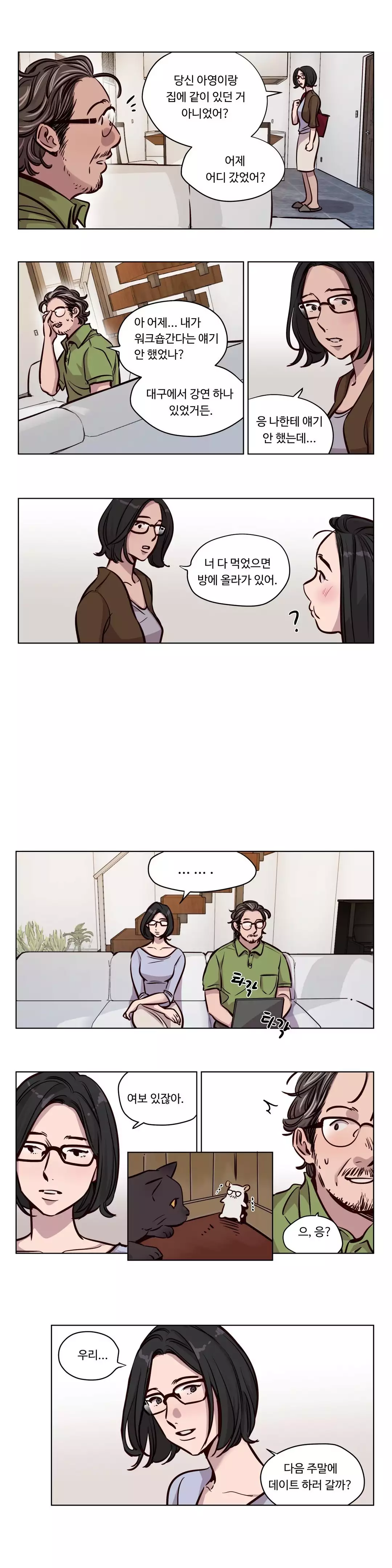 Atonement Camp Ch.0-47