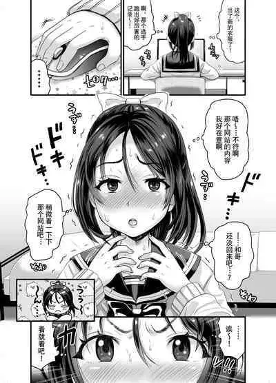 Seiheki o Sarakedashita Koibito Doushi ga Hentai Sex Suru Ohanashi