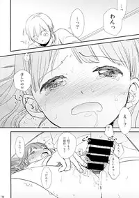 (C85) [Batsu freak (Kiyomiya Ryo)] Wan!