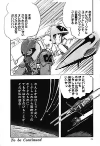 [Anthology] PAGE1 NO. 3