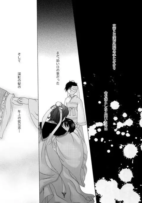 深緋
