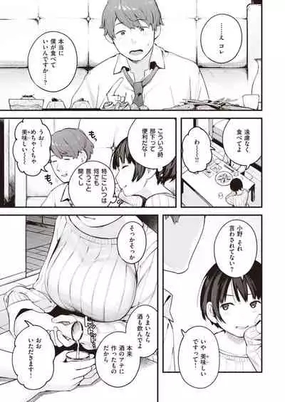 COMIC Kairakuten 2020-05