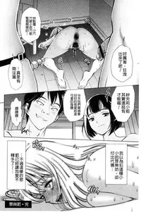 [Sugitomo Kazuhiro] Yorokobase Ana Oyako | 悅樂的穴母娘 [Chinese]