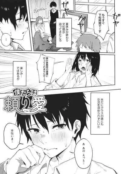 Junai Emotion