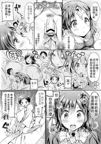 [I-Raf-You] Microne Magazine Vol. 23【CE家族社】 [Digital]