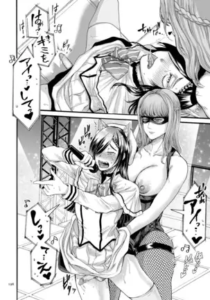 Anata wa soko de mite nasai