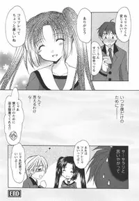 [Azuma Yuki] Kaming♡Doll 2