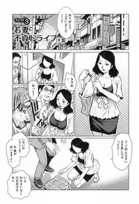 [Yanagawa Rio] Netorare Aiganzuma