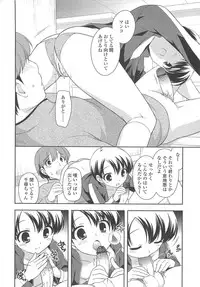 [Ueda Yuu] Chinchikochin Koakuma