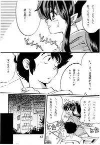 [Studio Room (Kudara Naizou, Kanitama)] Bees&Honey (Urusei Yatsura)