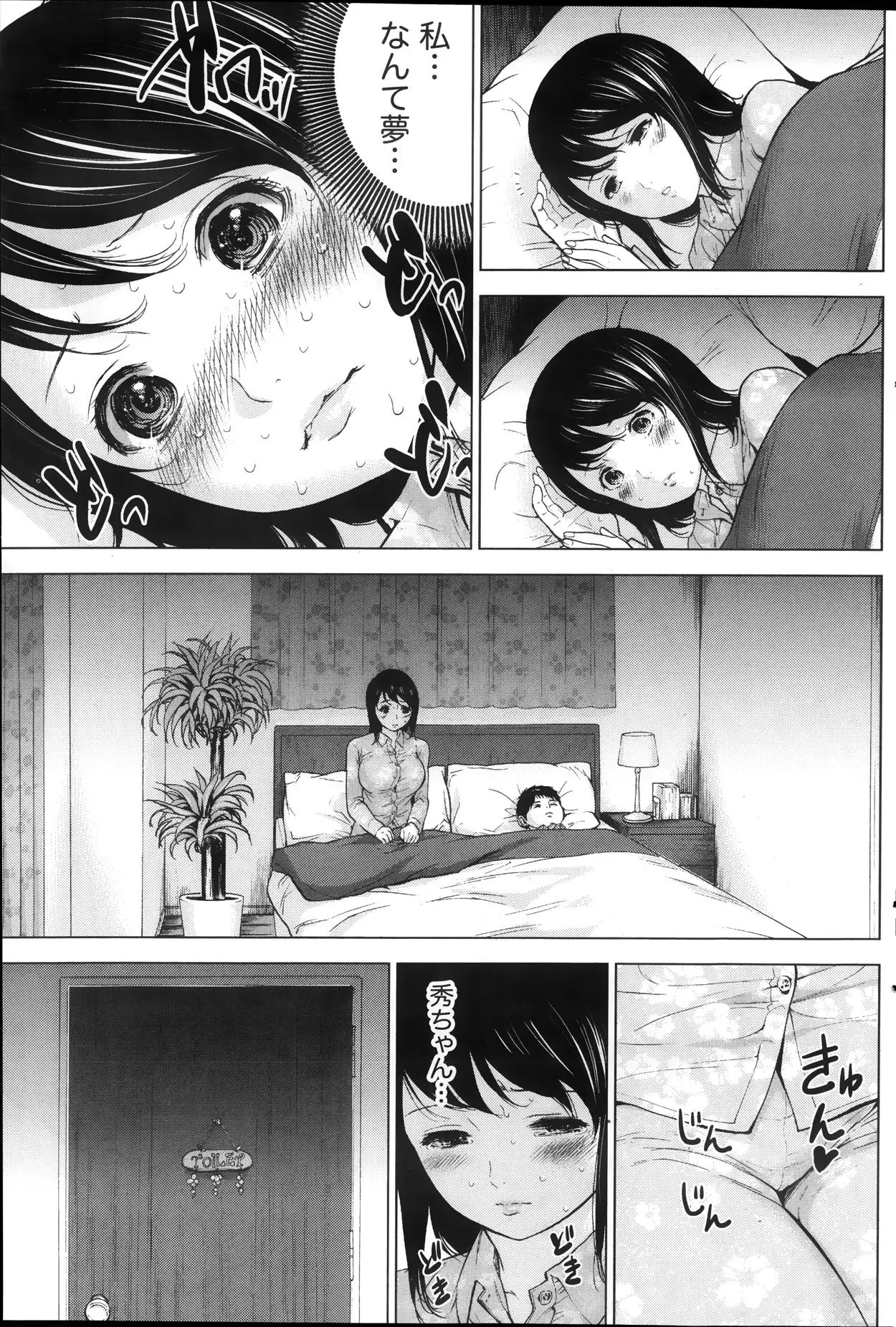 Netoraserare Ch. 1-20