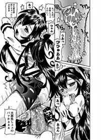 Karyou Gakuen Shotoubu 2011-10