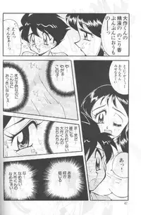 [Yabougumi (Hiroshi Kawamoto)] Yabou Kessen (Combattler V/ Giant Robo)