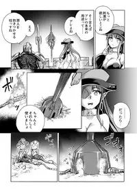 [Ido no Soko (Kei-kun)] Majo no Rakujitsu 2 -Kagyaku-