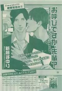 Chara 2015-04