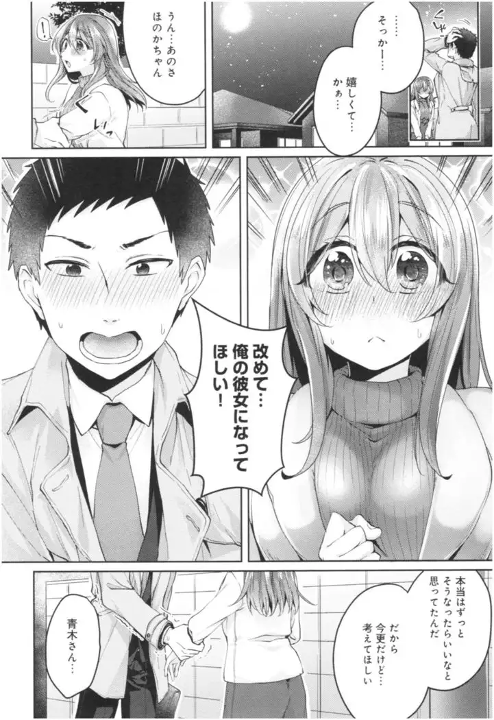 Wale Ari Kanojo no Sex jijou