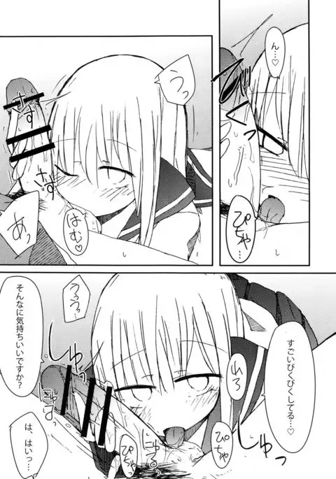Tekoki Soushuuhen