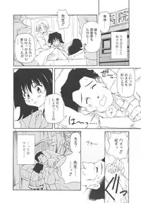 [Yasui Hirosato] Honto wa Suki Nanda+