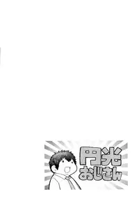 [Shiwasu no Okina] Enkou Ojisan