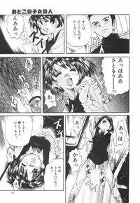 [Saeki Tatsuya] Onedari Jouzu na Cinderella