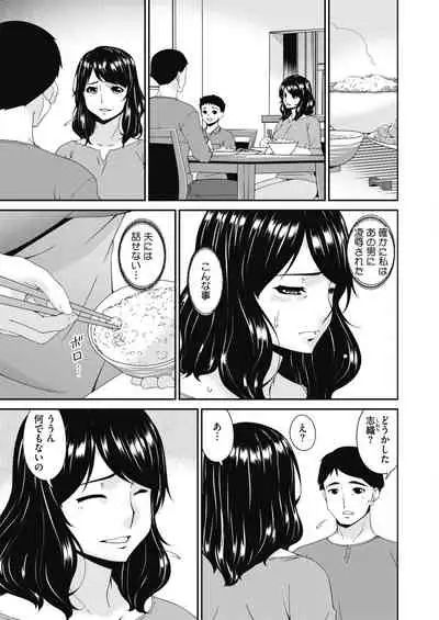 Doukoku no Ori 1-6