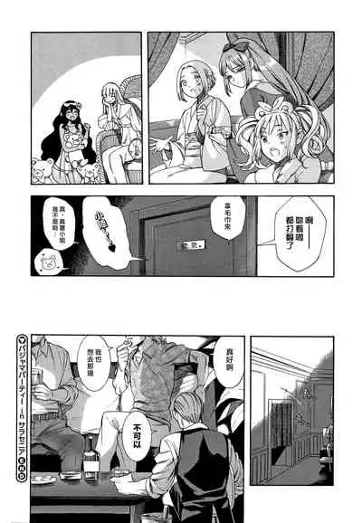 Irohanihoheto | 妍豔芬芳