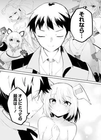 セクサロイドにAIをこめて 2
