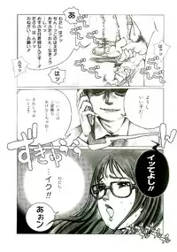 [Satou Murasame Eitaroh] Erototype