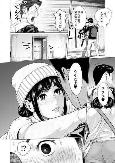Kanojo no Ikigao | My girlfriend's o-face