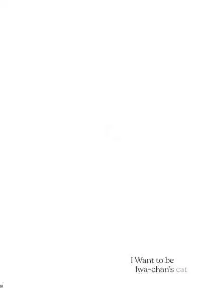 Iwa-chan no Neko ni Naritai 2
