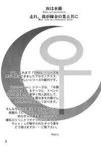 [Arsenothelus (Rebis & Arawaza Kakeru)] Udonfumi Full Power!! (Eiken)