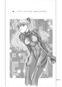 (C71) [Chuuka Mantou (Yagami Dai)] Mantou .29 (Neon Genesis Evangelion)