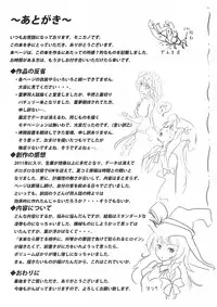 (C80) [Monaka Udon (Monikano)] Capture Trap ~Patchouli Knowledge~ (Touhou Project)