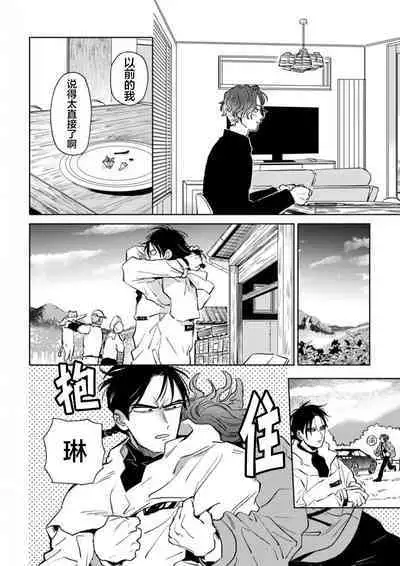 Mogimogi Friends | 采撷密友 Ch. 1-5