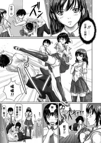 [Kisaragi Gunma] Giri Giri Sisters [Chinese] [Decensored]