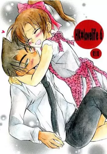 [Aikanheiwa. (Aina Nana)] wedding love (Detective Conan) [Digital]