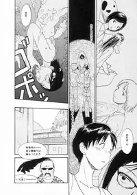 [Youkihi] Naikou Eros 2