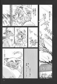 (ComiComi2) [Renai Mangaka (Naruse Hirofumi)] Ren-Ai Sobyou