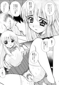 [Nanami Shizuka] EroEro Switch
