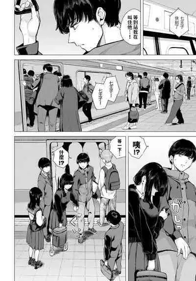 Yuki Zuri to Ao - passing by and blue.