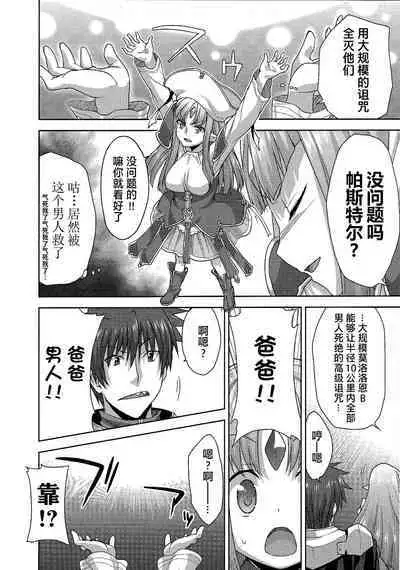 Rance Quest ③