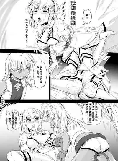 Mimic Intrusion | 寄生侵蚀者