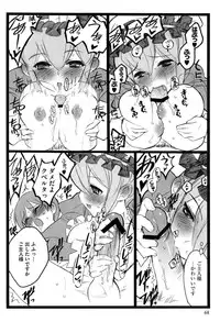 [Keuma] Ero-Figure (Jou)