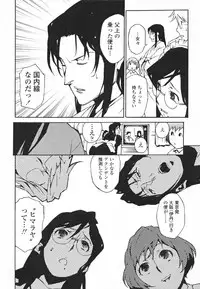 [Miura Takehiro] Topless Injo no Utage