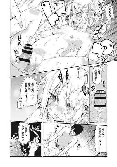 [Anthology] LQ -Little Queen- Vol. 55 [Digital]