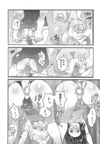 [Inochi Wazuka] Chindol☆Master ~The Otintin Idol Master~