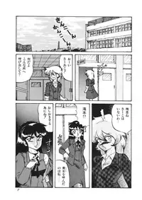 (C41) [AOI (Makita Aoi)] AOI Tsukushi Emergency H3 SHION 1989